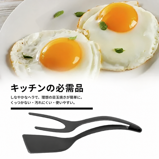 2WAY キッチントングフライ返し