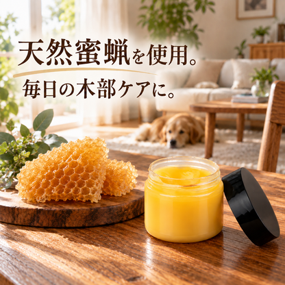 蜜蝋ウッドケアワックス｜80g