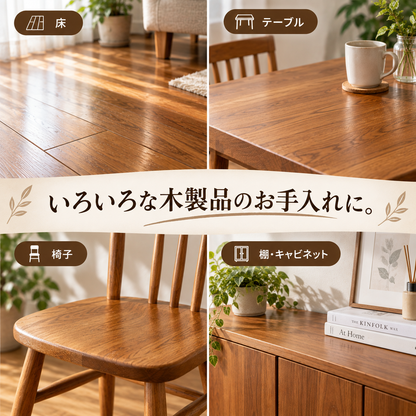 蜜蝋ウッドケアワックス｜80g