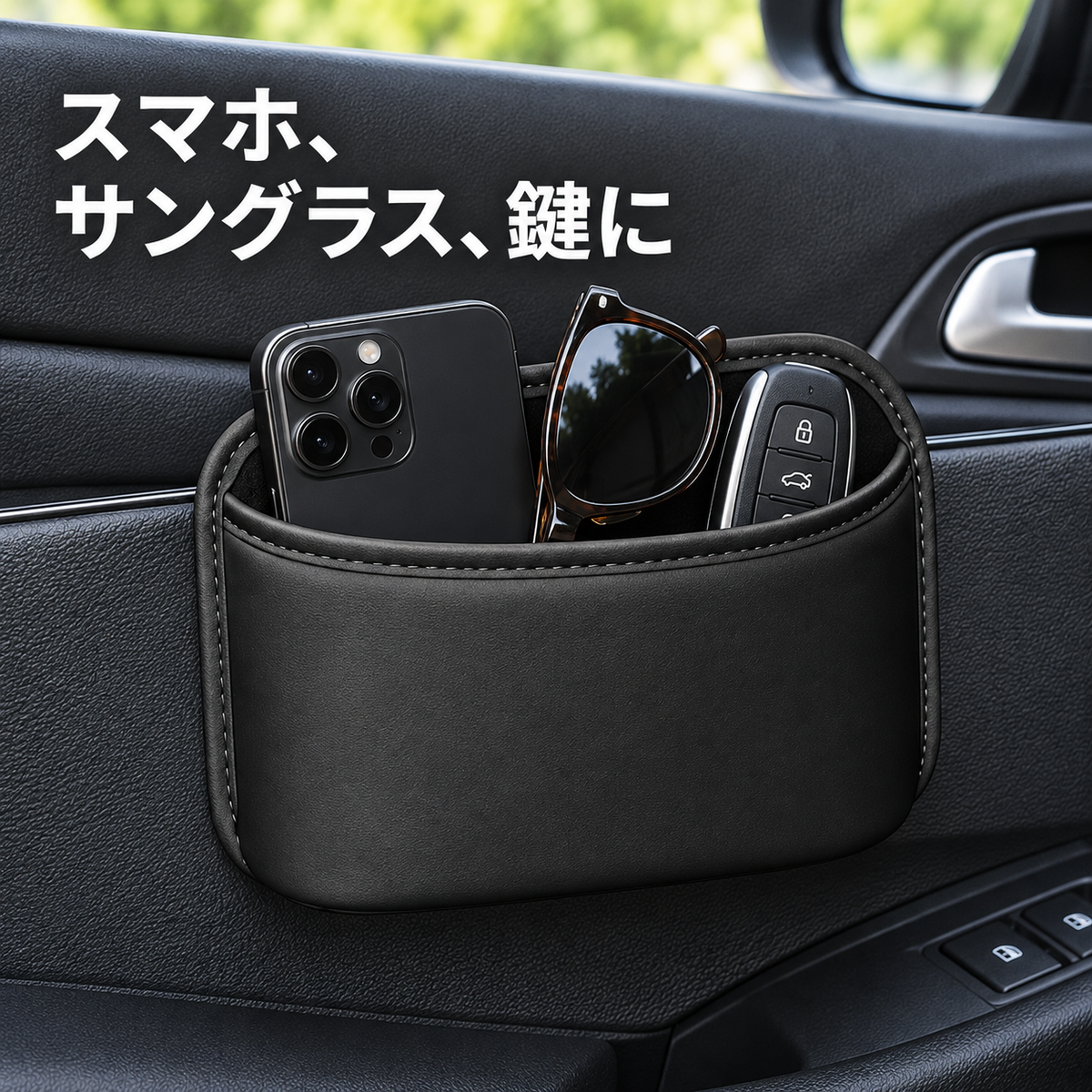 ドアポケット｜車のドアに掛けるレザー調ホルダー