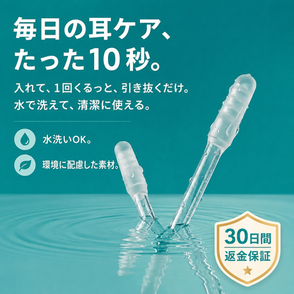 粘着式耳垢クリーナー