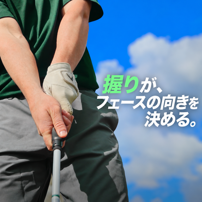 GripNavi｜ゴルフグリップトレーナー