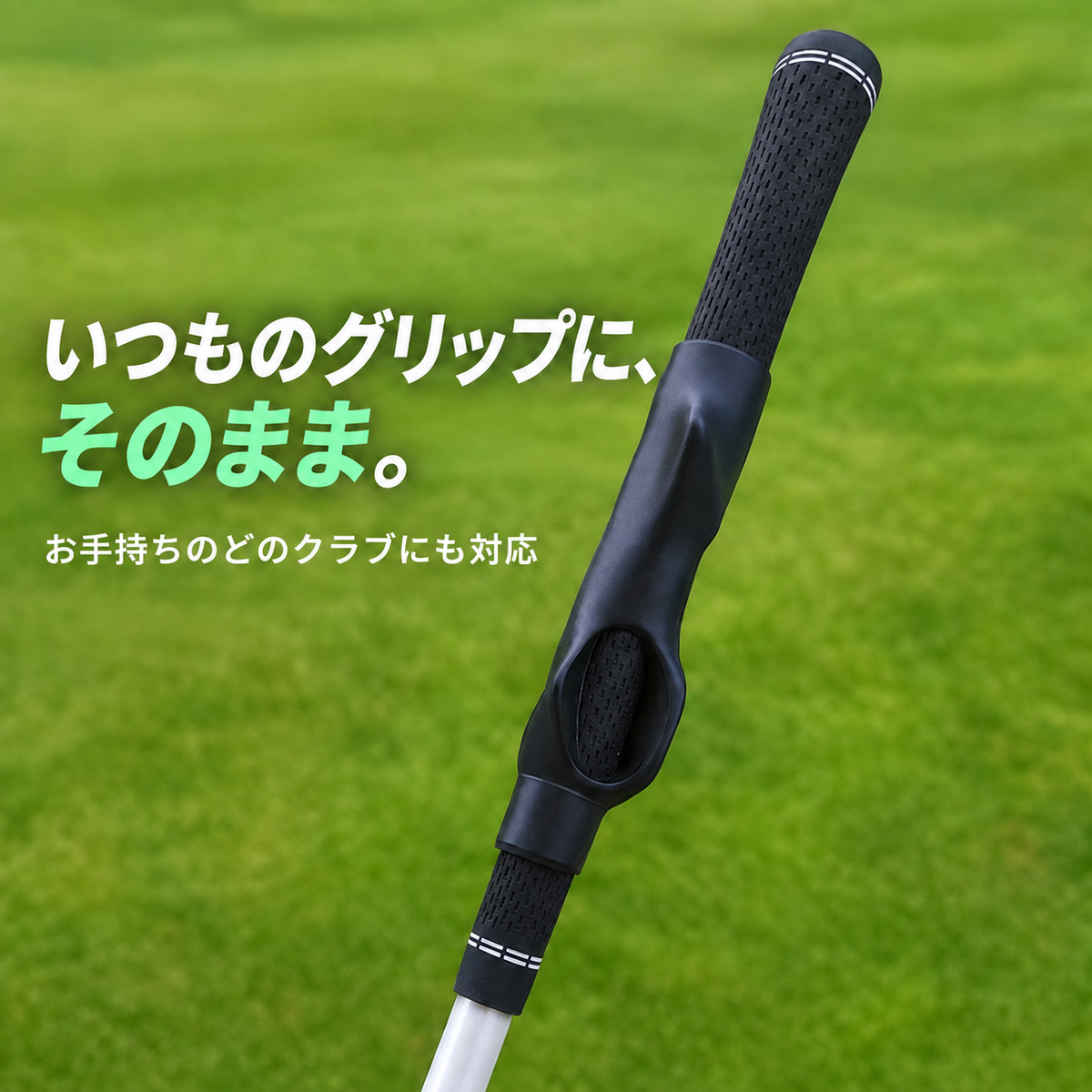 GripNavi｜ゴルフグリップトレーナー