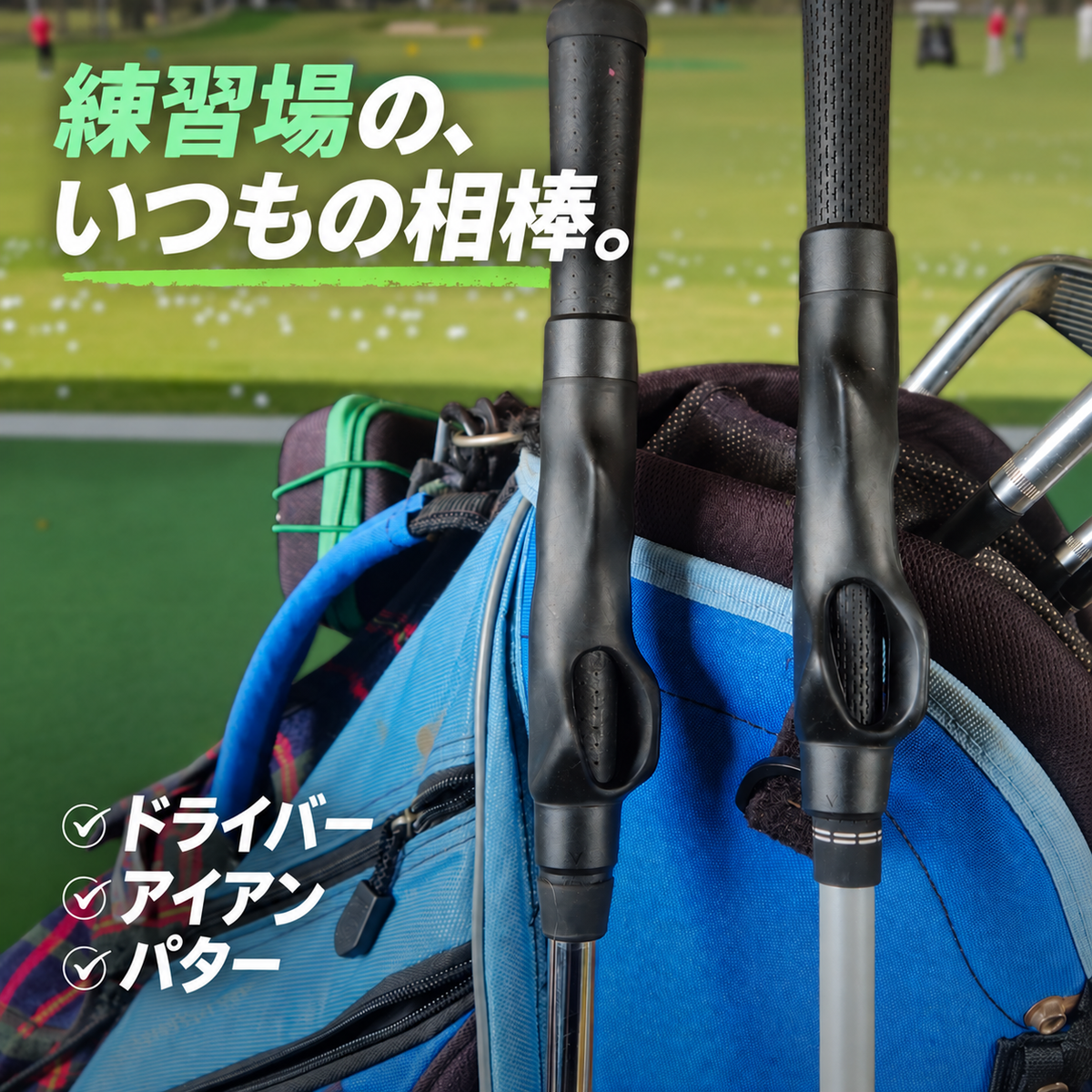 GripNavi｜ゴルフグリップトレーナー