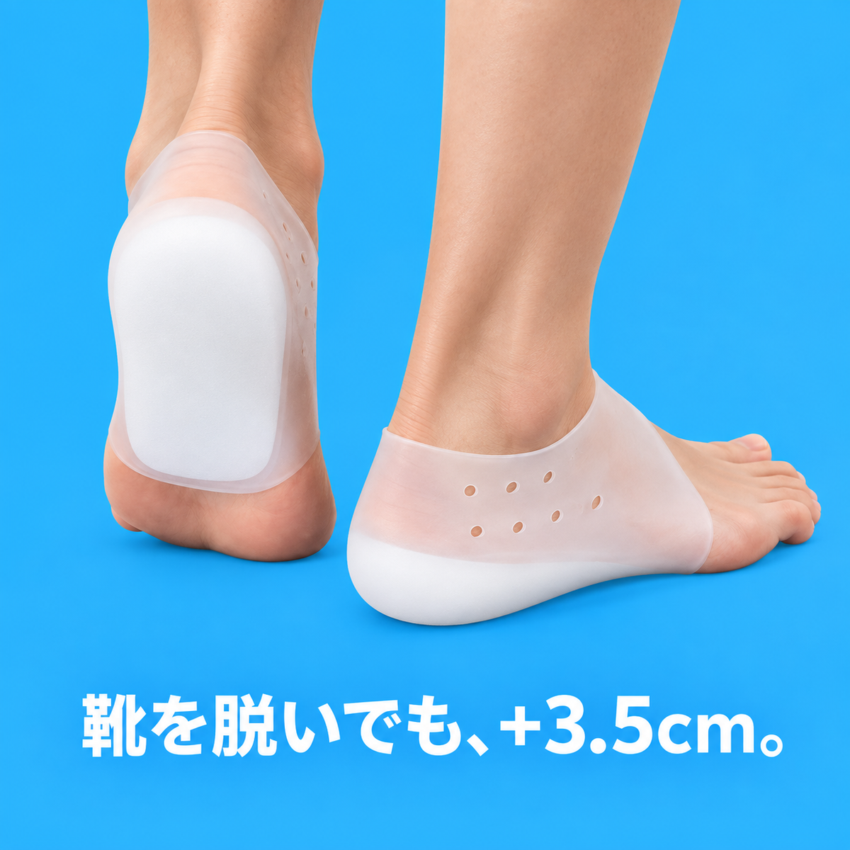 ソックイン｜靴下の中のシークレットヒール