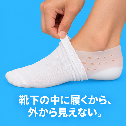 ソックイン｜靴下の中のシークレットヒール